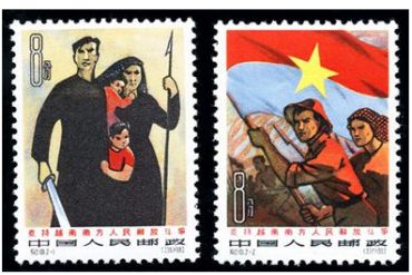 纪101 支持越南南方人民解放运动